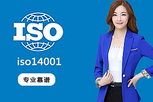 ISO14001环境管理体系审核具体操作准备：各部门准备资料清单详细列明！